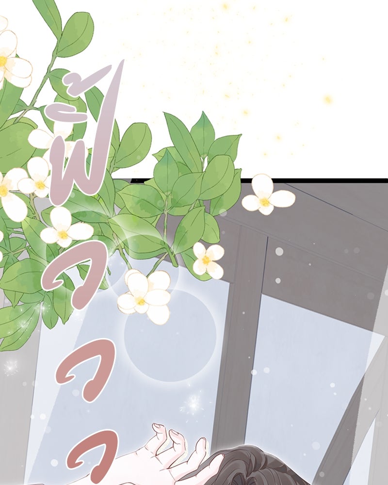 ชีวิตนี้เพื่อเธอ - หน้า 2