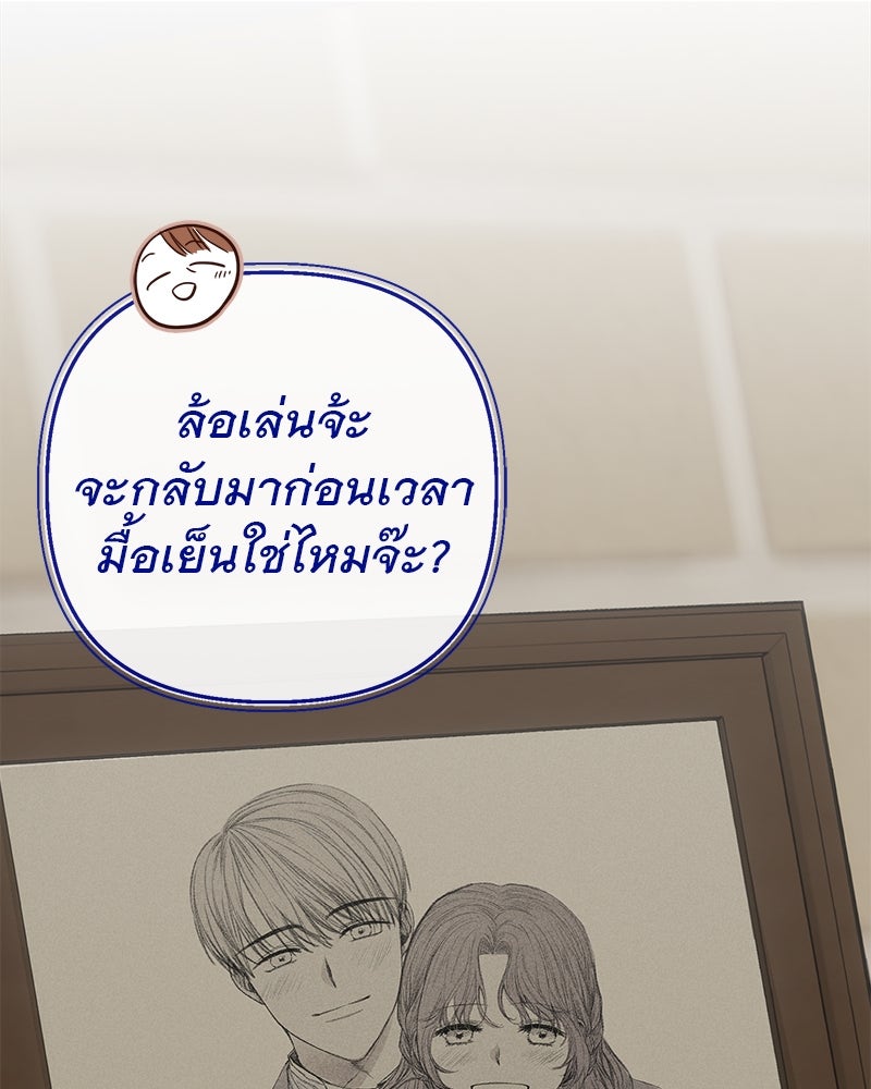 ชีวิตนี้เพื่อเธอ - หน้า 20
