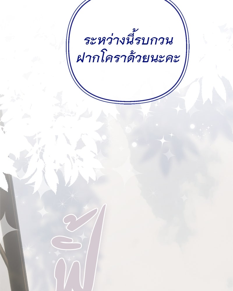 ชีวิตนี้เพื่อเธอ - หน้า 23