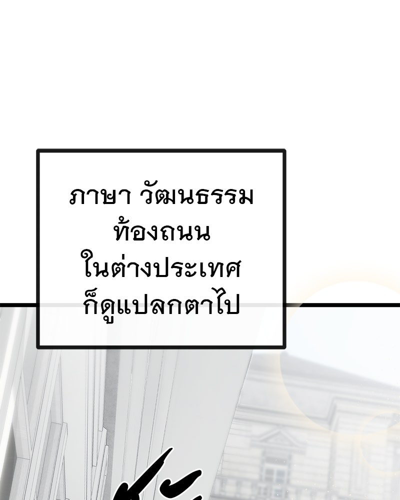 ชีวิตนี้เพื่อเธอ - หน้า 26