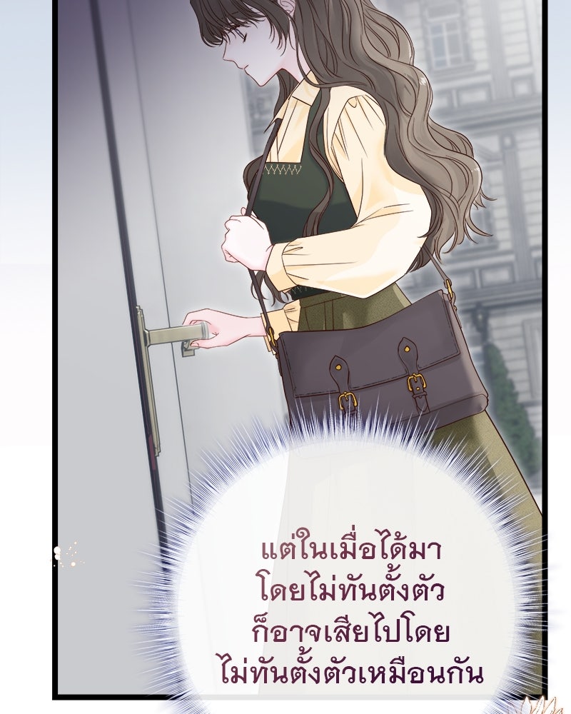 ชีวิตนี้เพื่อเธอ - หน้า 34