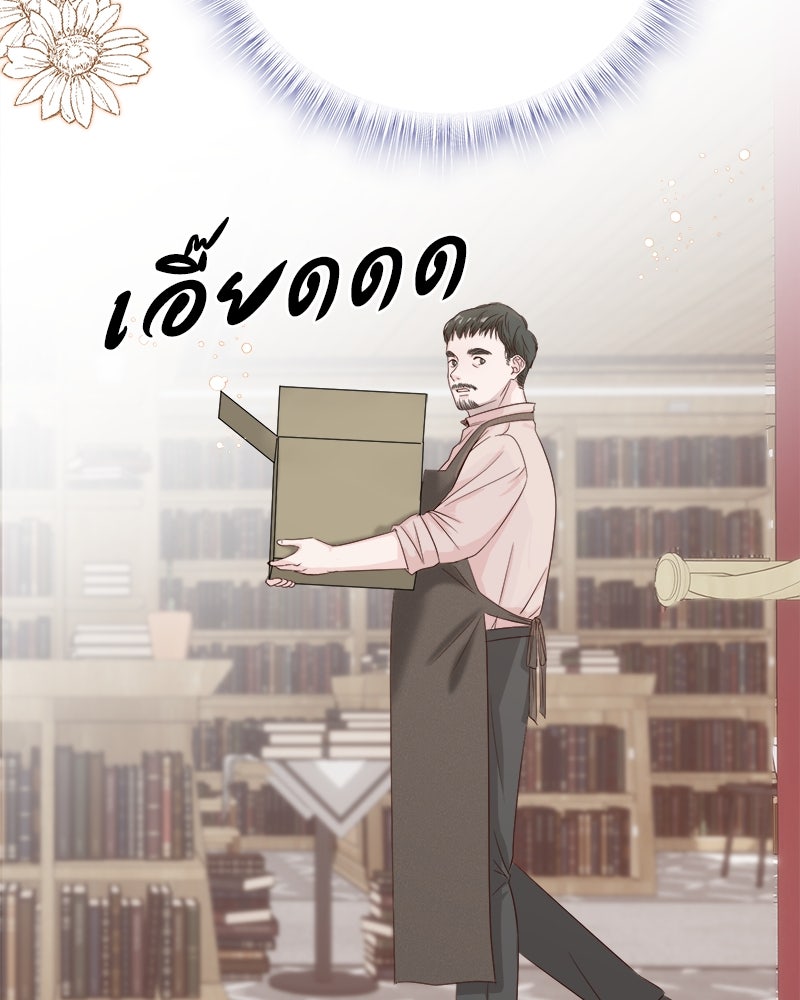 ชีวิตนี้เพื่อเธอ - หน้า 36