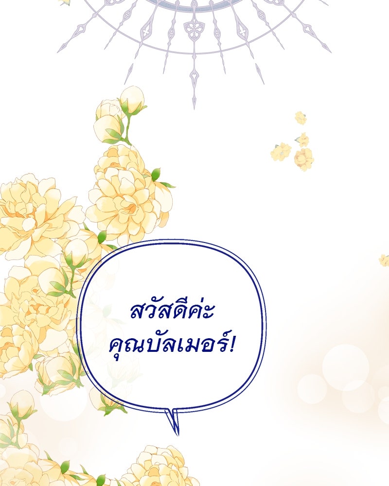 ชีวิตนี้เพื่อเธอ - หน้า 38