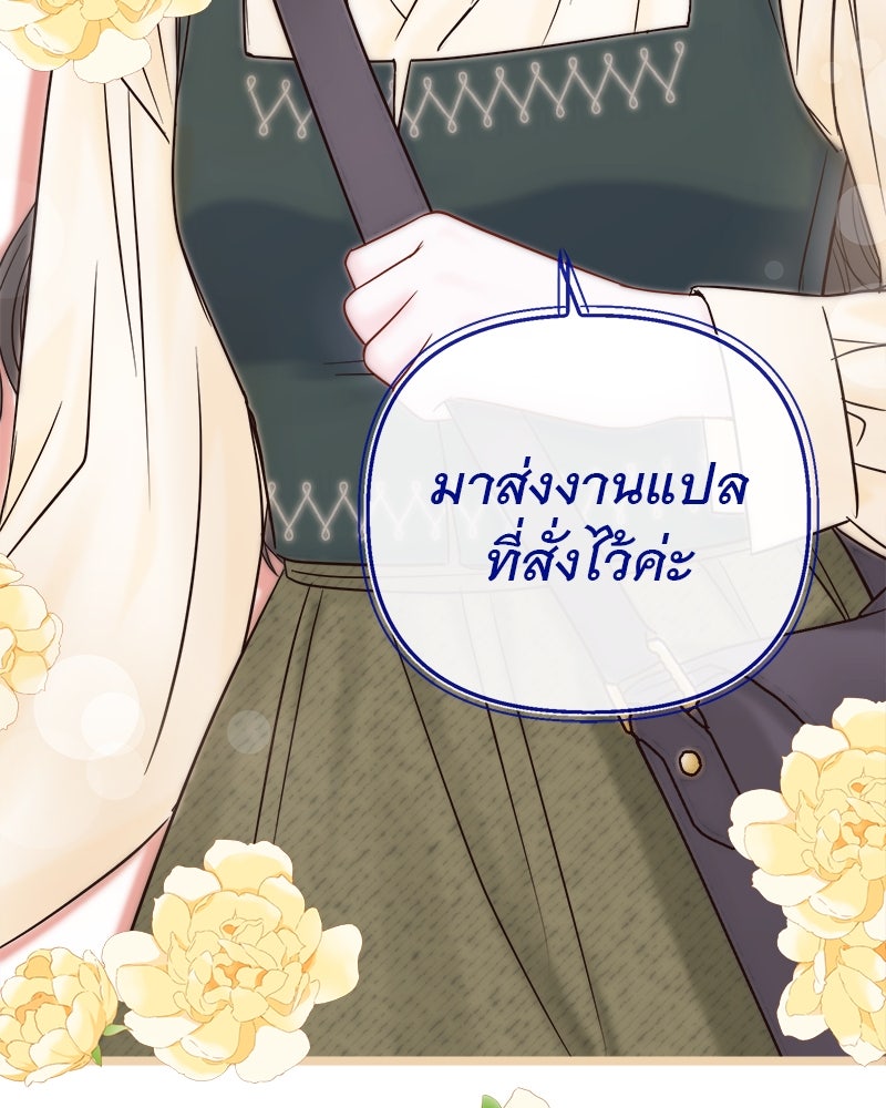 ชีวิตนี้เพื่อเธอ - หน้า 40