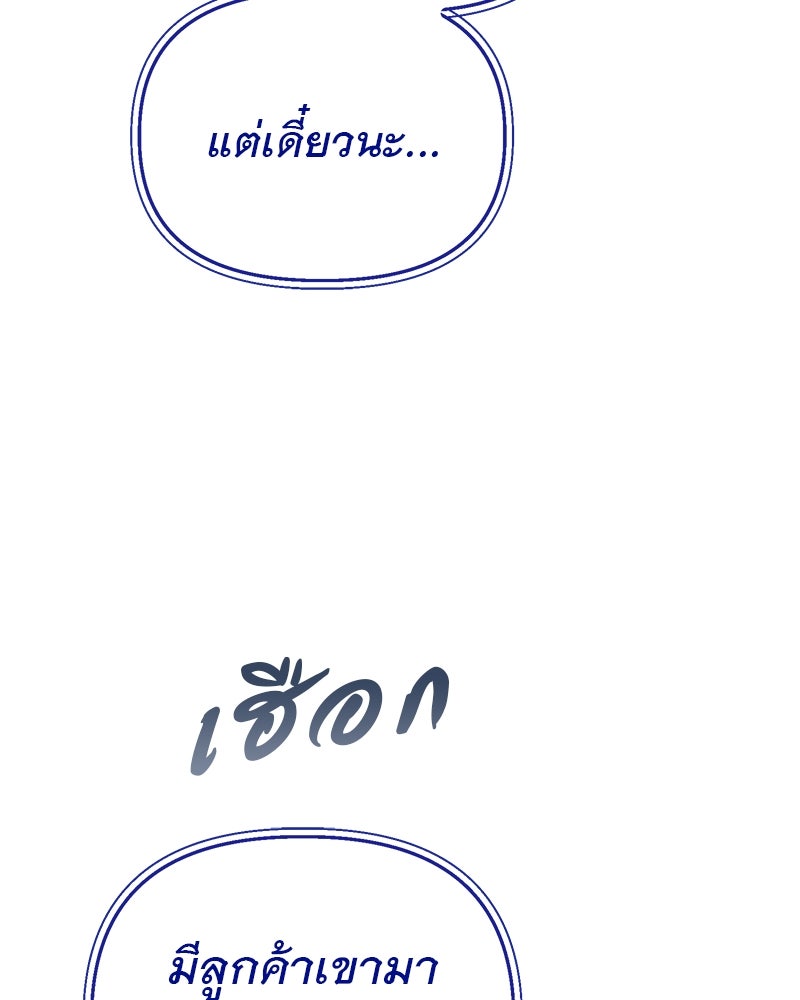 ชีวิตนี้เพื่อเธอ - หน้า 43