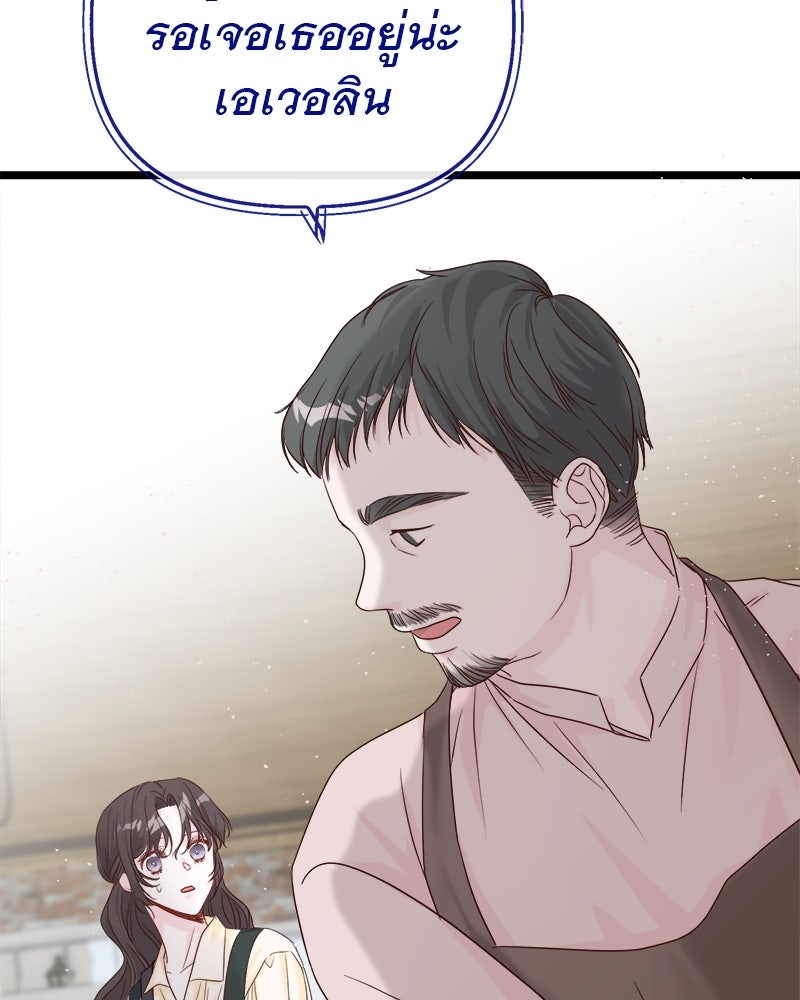 ชีวิตนี้เพื่อเธอ - หน้า 44