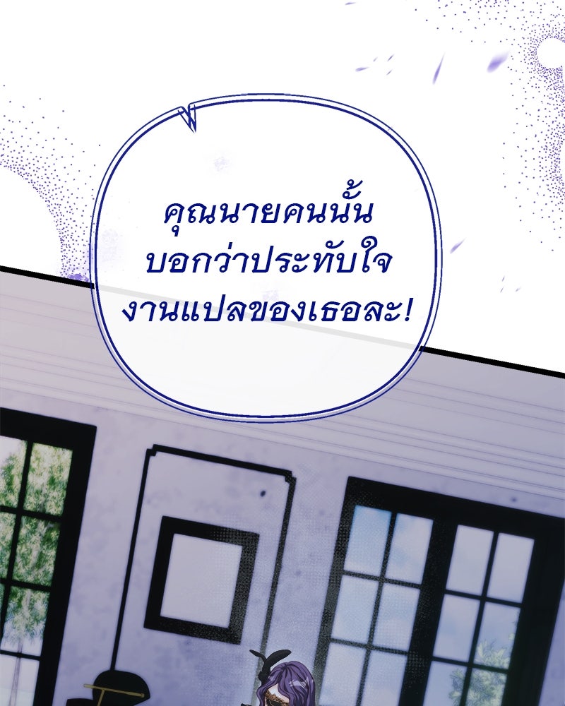 ชีวิตนี้เพื่อเธอ - หน้า 46