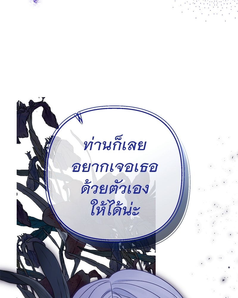 ชีวิตนี้เพื่อเธอ - หน้า 48
