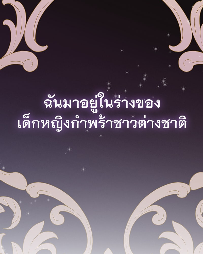 ชีวิตนี้เพื่อเธอ - หน้า 5