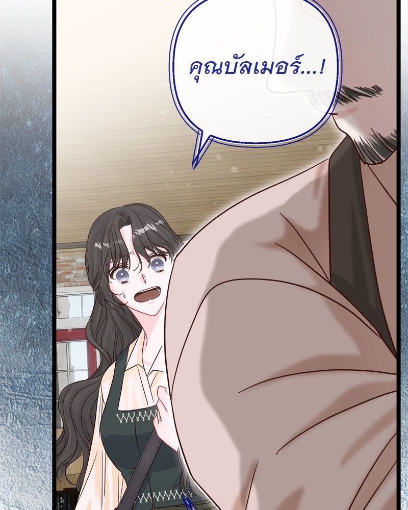 ชีวิตนี้เพื่อเธอ - หน้า 51