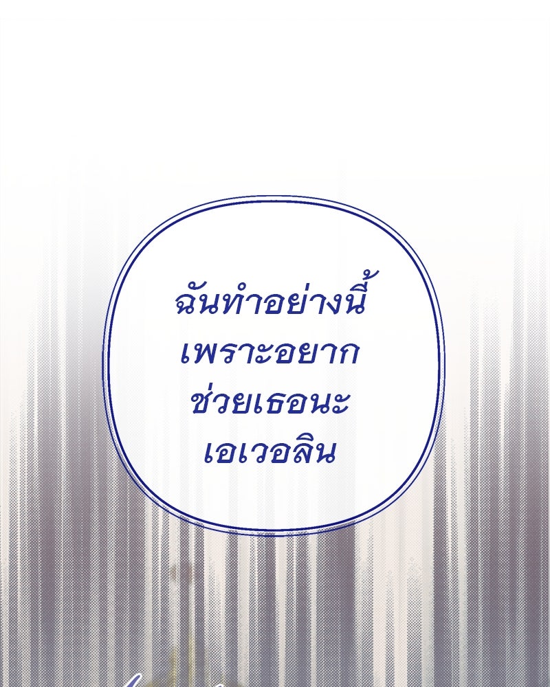 ชีวิตนี้เพื่อเธอ - หน้า 55