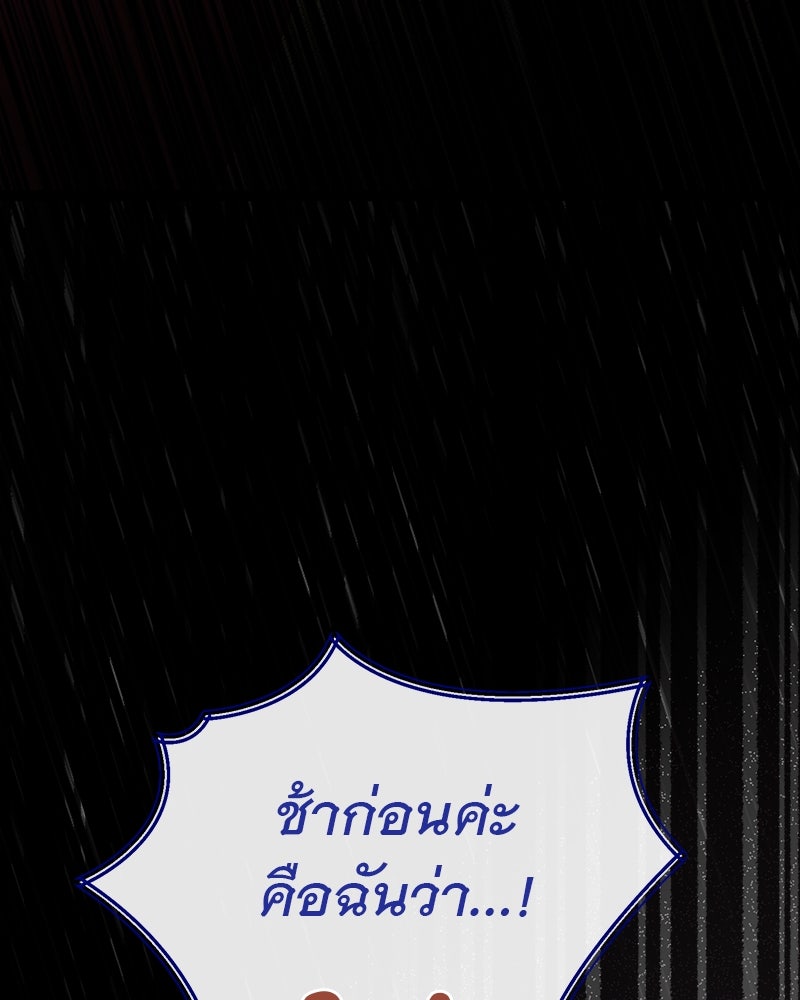 ชีวิตนี้เพื่อเธอ - หน้า 58