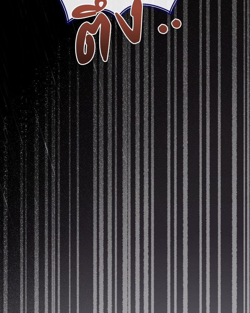 ชีวิตนี้เพื่อเธอ - หน้า 59