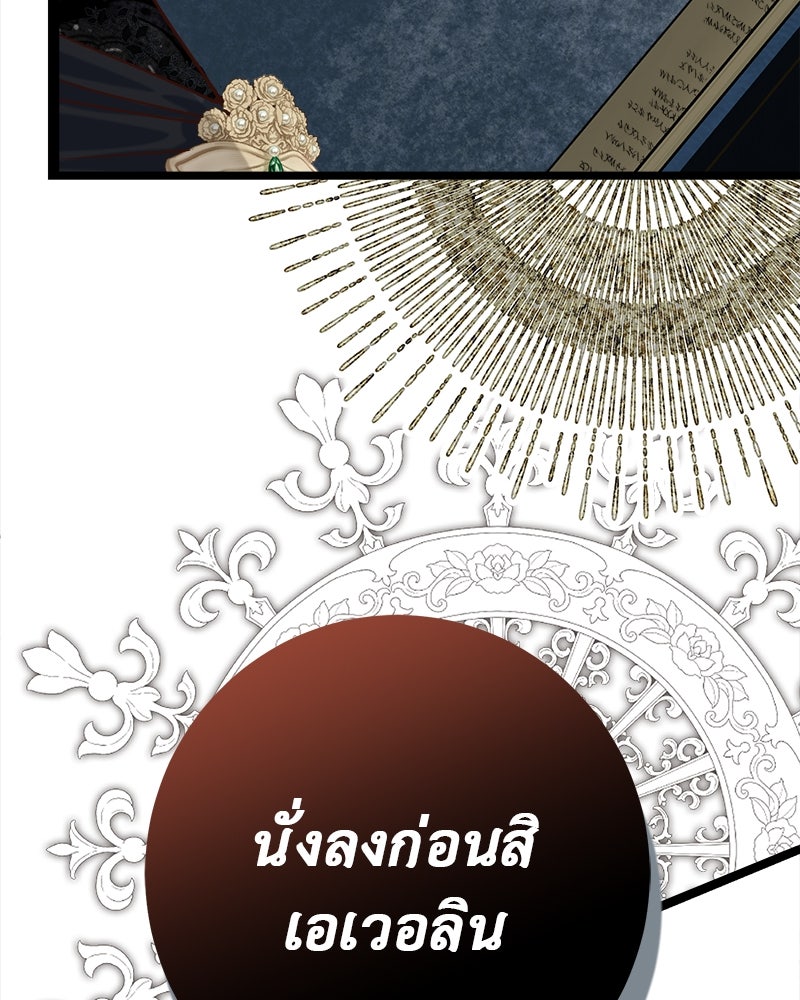ชีวิตนี้เพื่อเธอ - หน้า 63