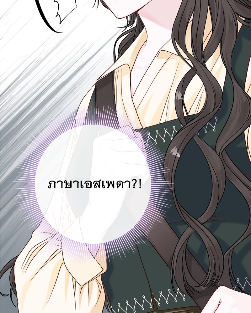 ชีวิตนี้เพื่อเธอ - หน้า 65