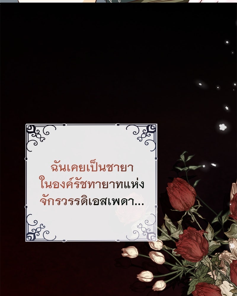 ชีวิตนี้เพื่อเธอ - หน้า 66