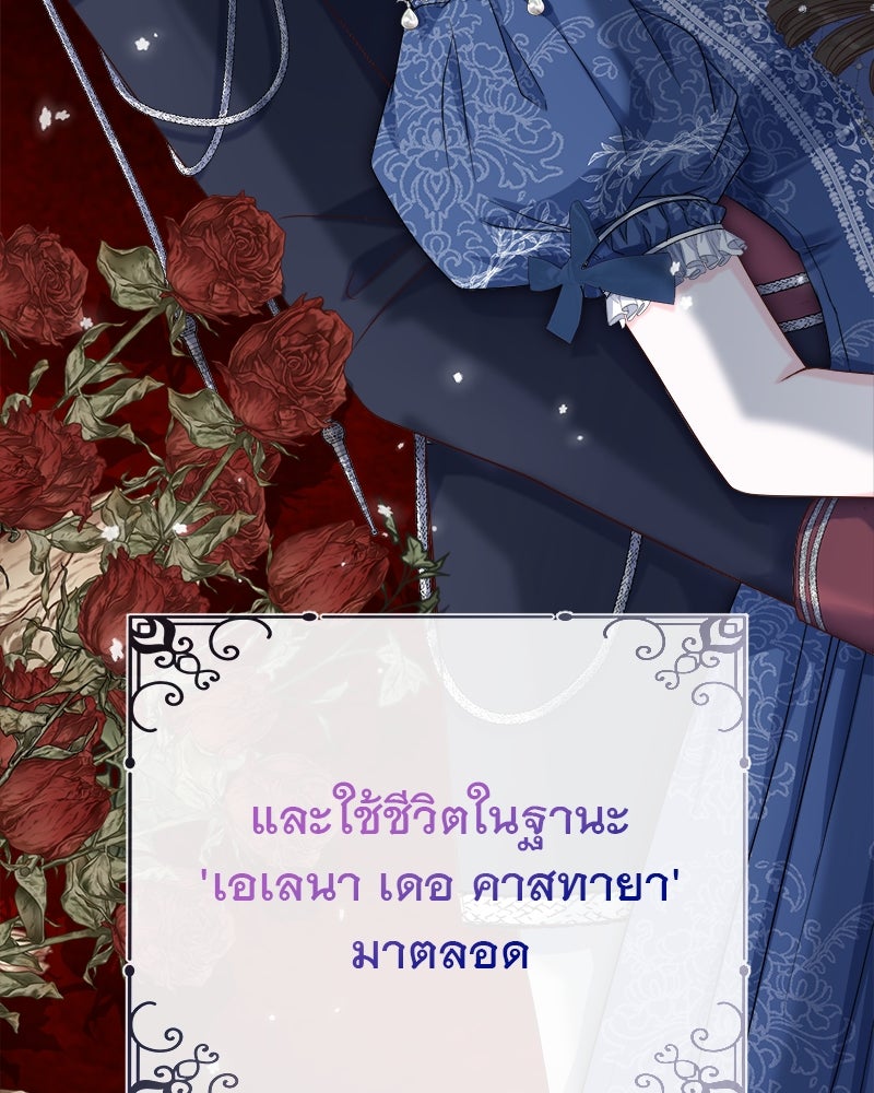 ชีวิตนี้เพื่อเธอ - หน้า 68