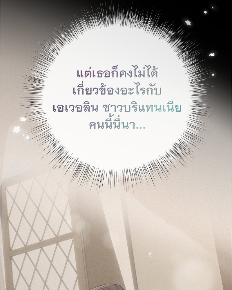ชีวิตนี้เพื่อเธอ - หน้า 70