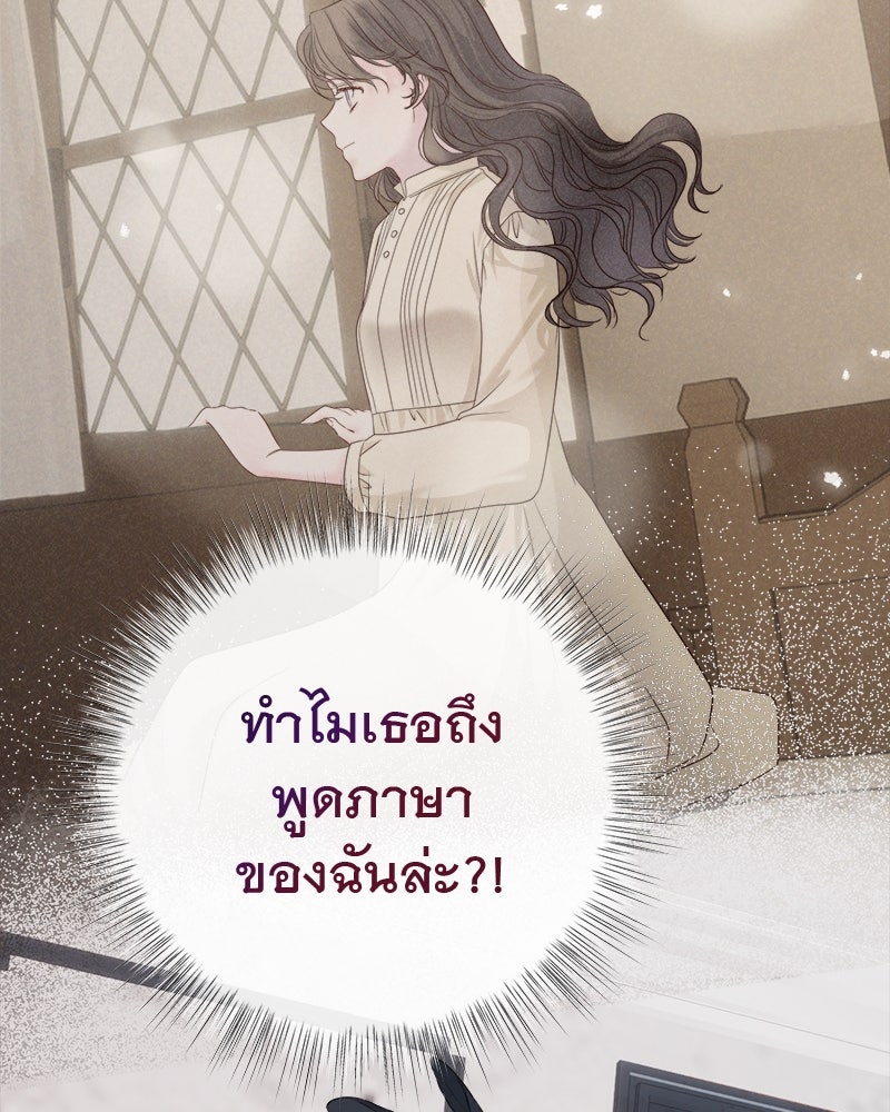 ชีวิตนี้เพื่อเธอ - หน้า 71