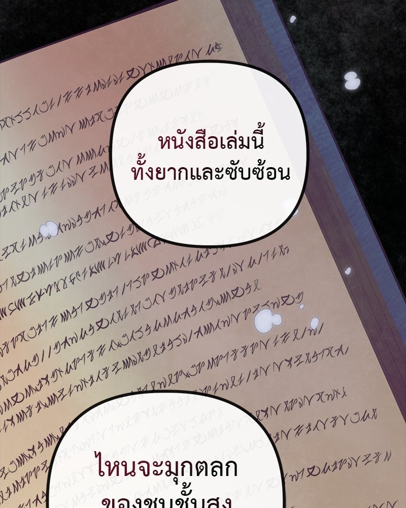 ชีวิตนี้เพื่อเธอ - หน้า 74