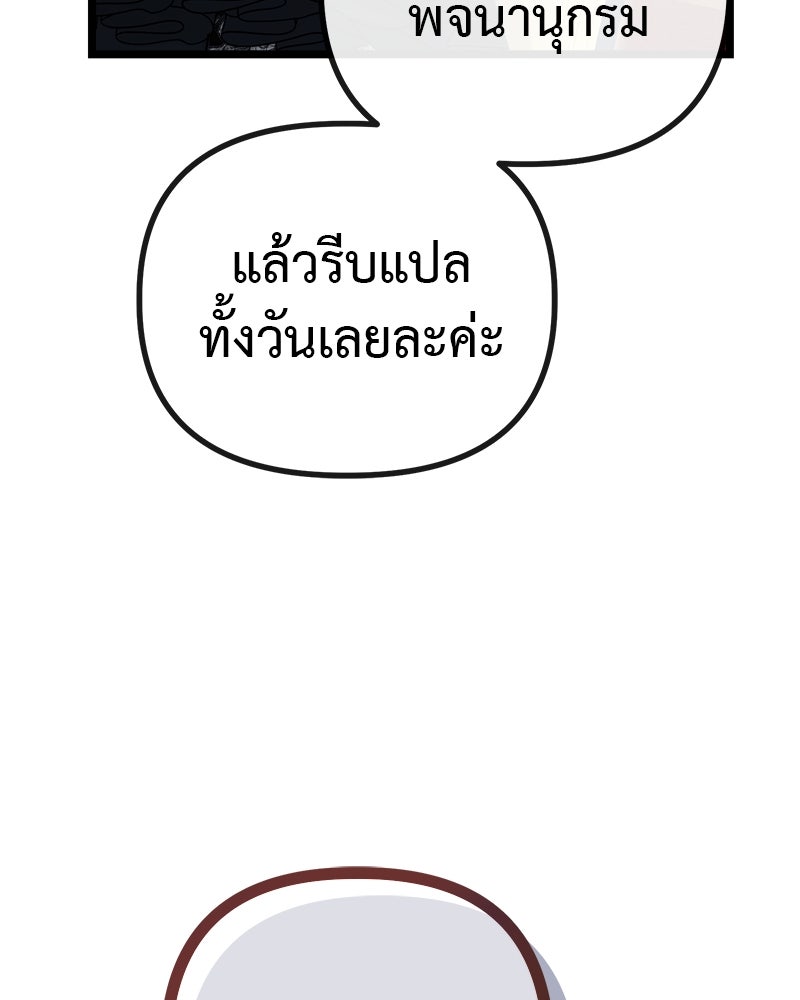 ชีวิตนี้เพื่อเธอ - หน้า 81