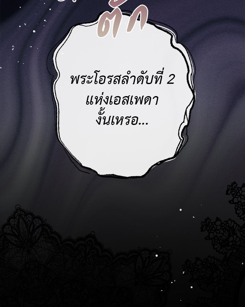 ชีวิตนี้เพื่อเธอ - หน้า 91