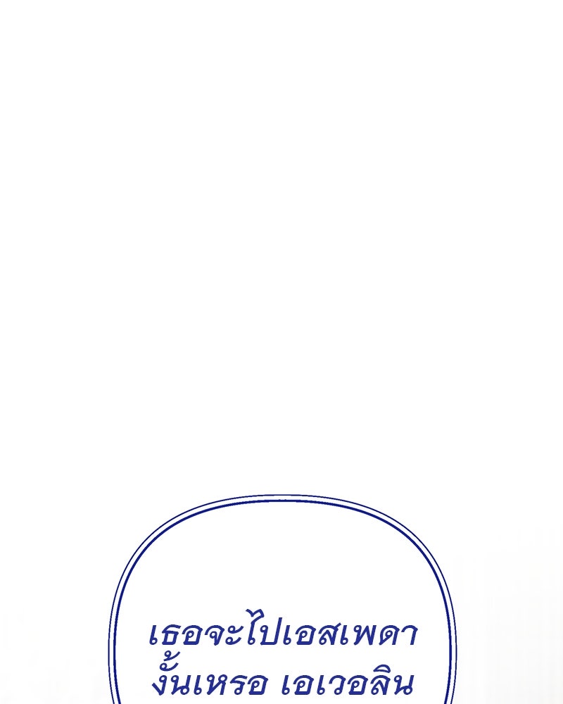 ชีวิตนี้เพื่อเธอ - หน้า 1