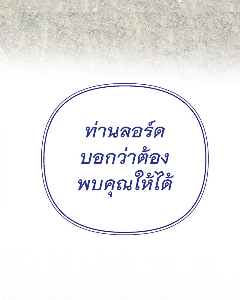 ชีวิตนี้เพื่อเธอ - หน้า 102