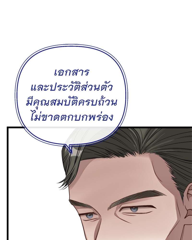 ชีวิตนี้เพื่อเธอ - หน้า 108
