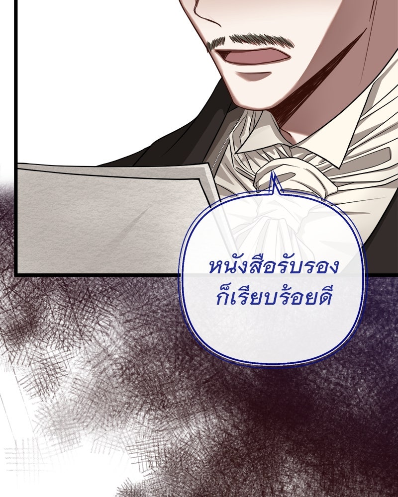 ชีวิตนี้เพื่อเธอ - หน้า 109