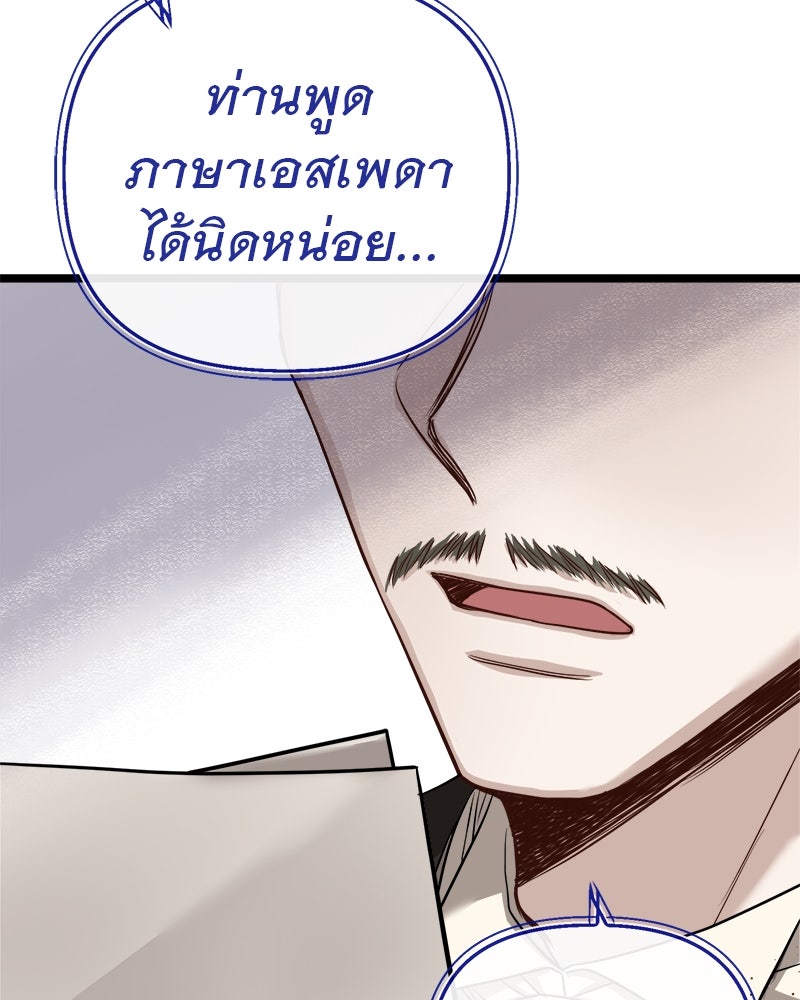 ชีวิตนี้เพื่อเธอ - หน้า 113