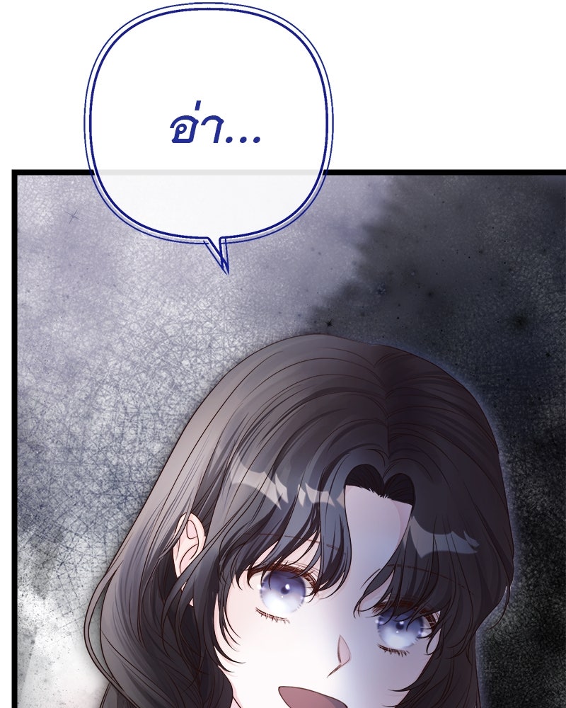 ชีวิตนี้เพื่อเธอ - หน้า 118