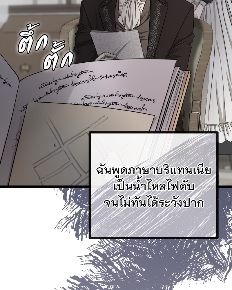 ชีวิตนี้เพื่อเธอ - หน้า 121