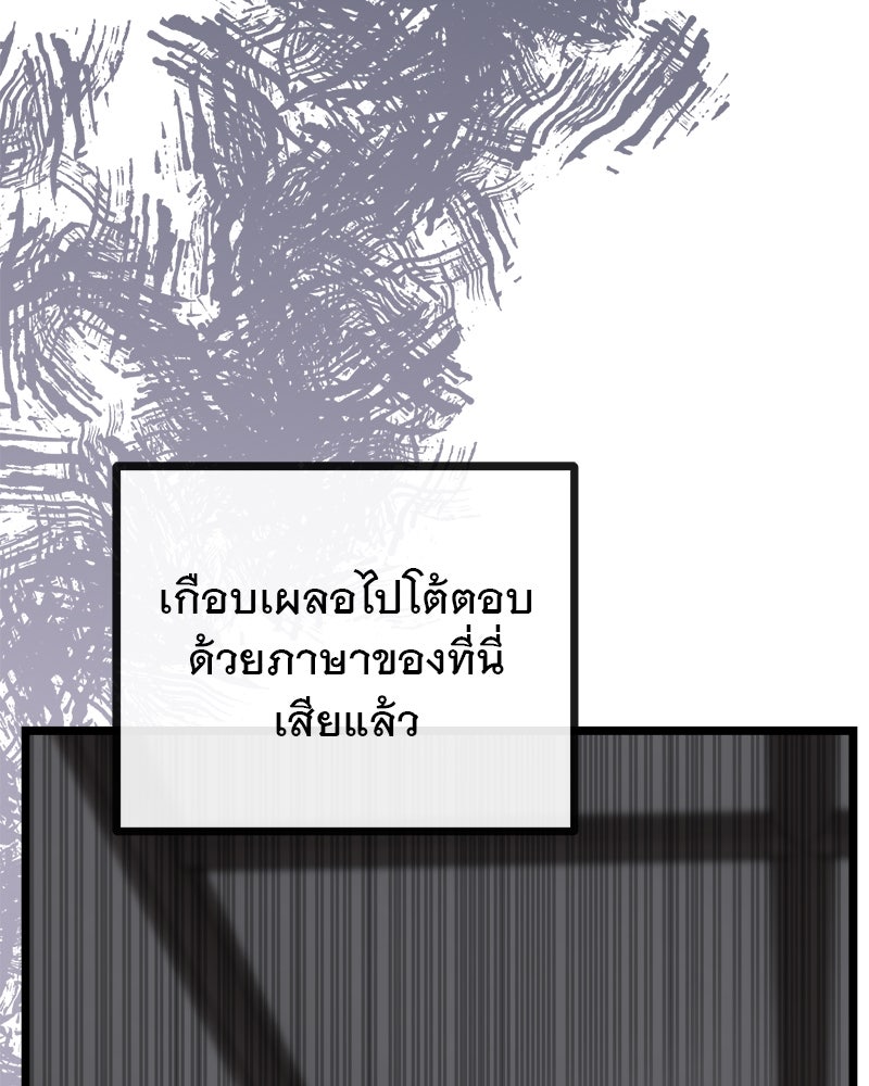 ชีวิตนี้เพื่อเธอ - หน้า 122