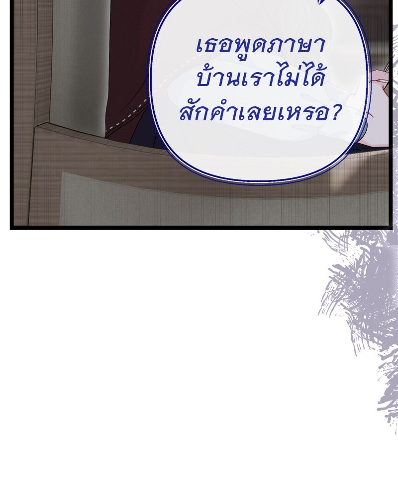 ชีวิตนี้เพื่อเธอ - หน้า 124