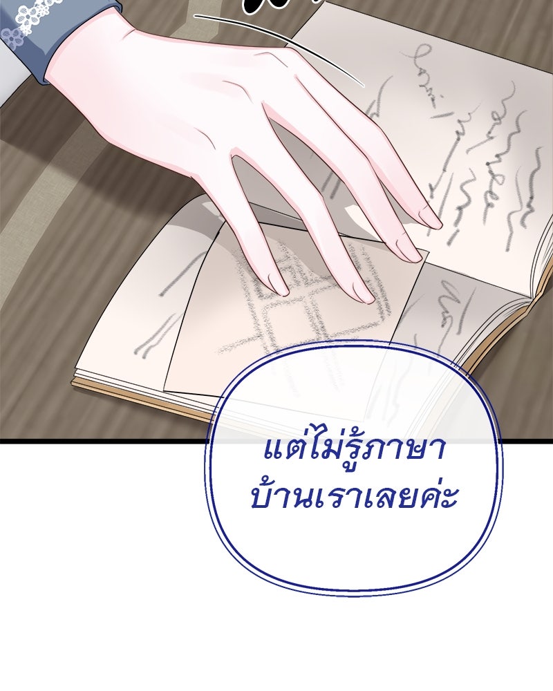 ชีวิตนี้เพื่อเธอ - หน้า 126