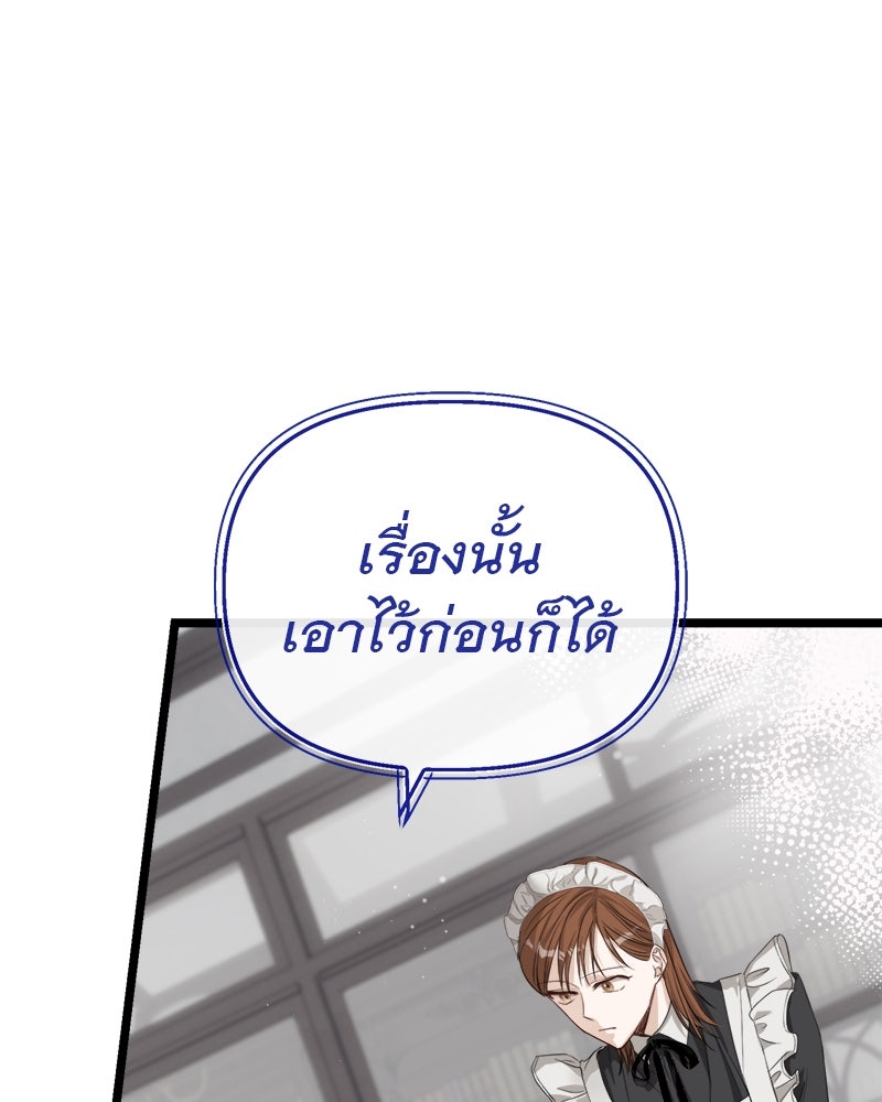 ชีวิตนี้เพื่อเธอ - หน้า 127