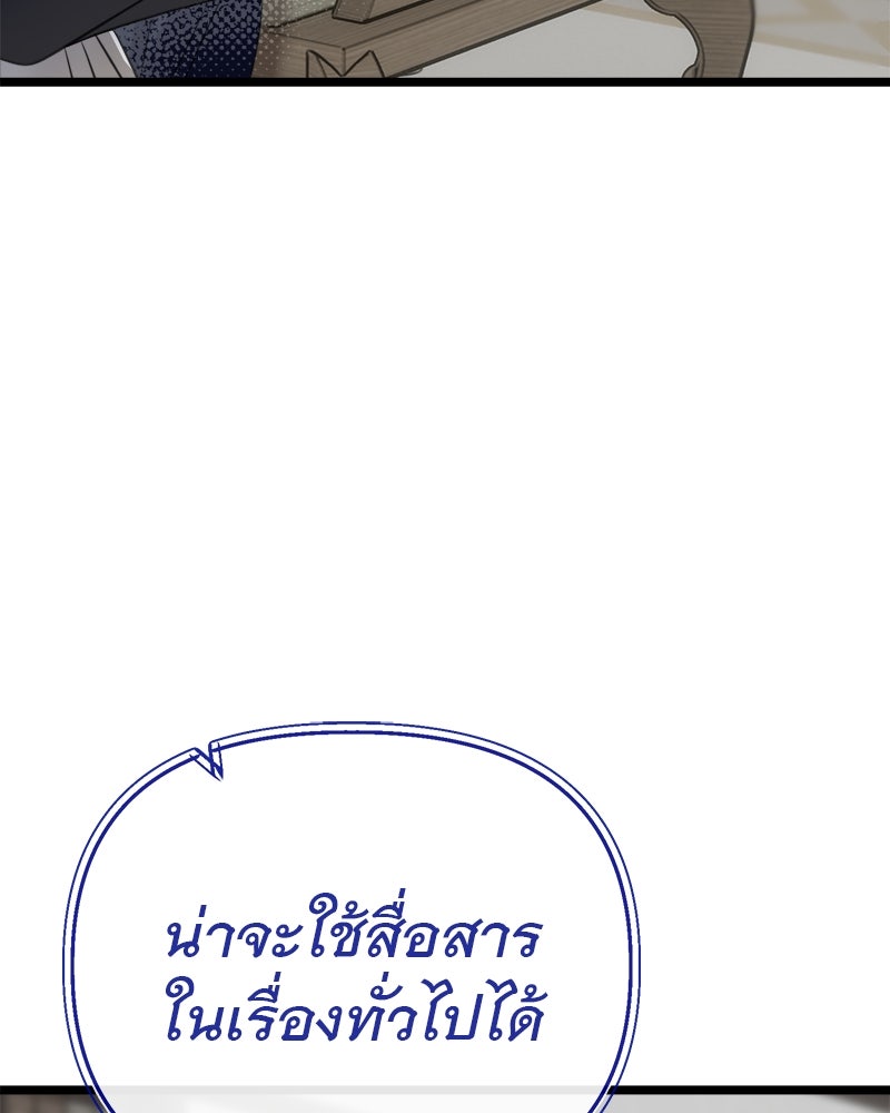 ชีวิตนี้เพื่อเธอ - หน้า 131