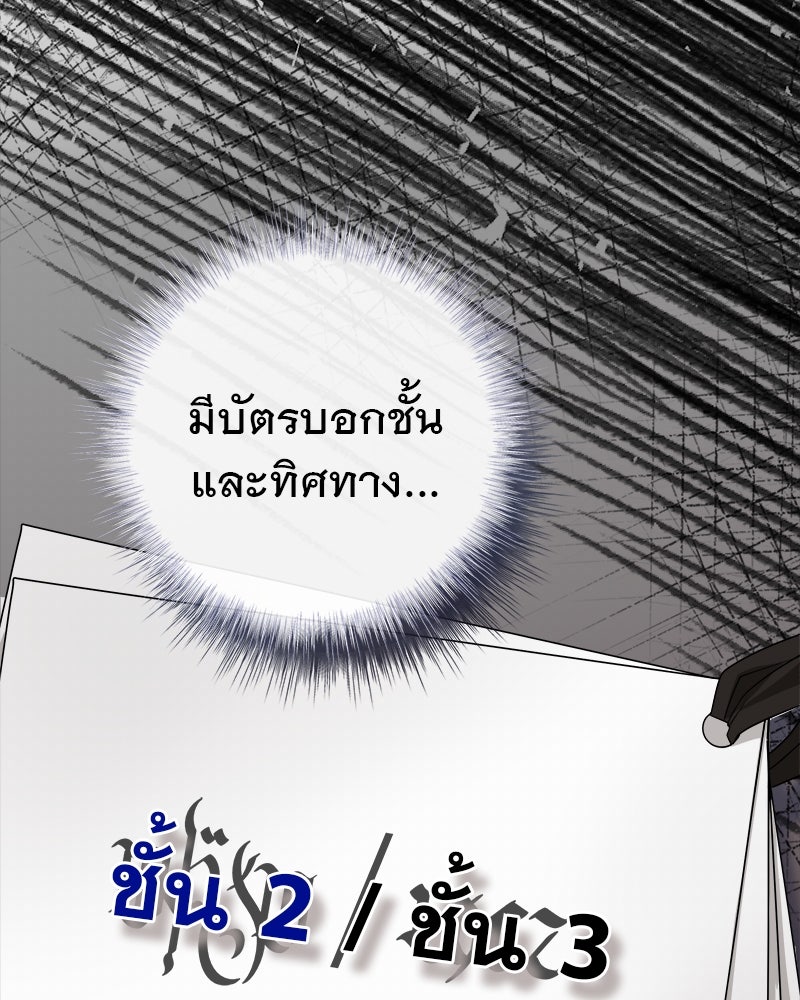 ชีวิตนี้เพื่อเธอ - หน้า 136