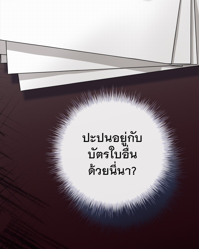 ชีวิตนี้เพื่อเธอ - หน้า 137