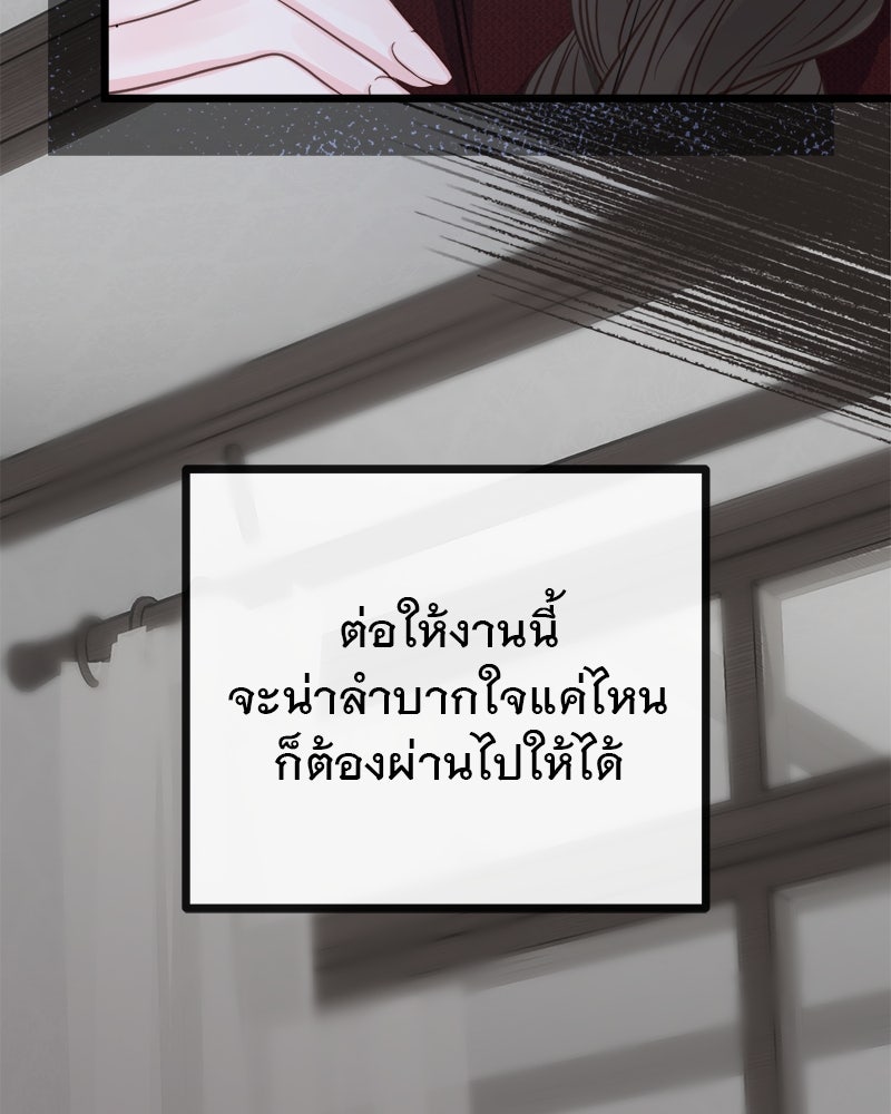 ชีวิตนี้เพื่อเธอ - หน้า 140