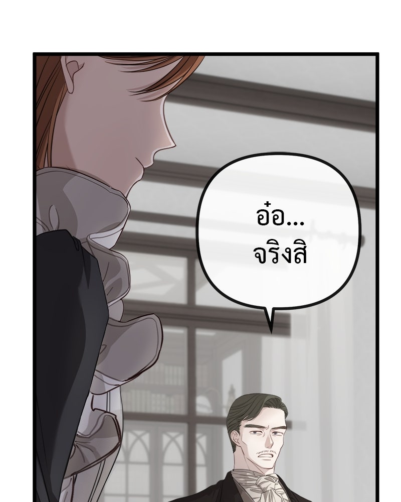ชีวิตนี้เพื่อเธอ - หน้า 150