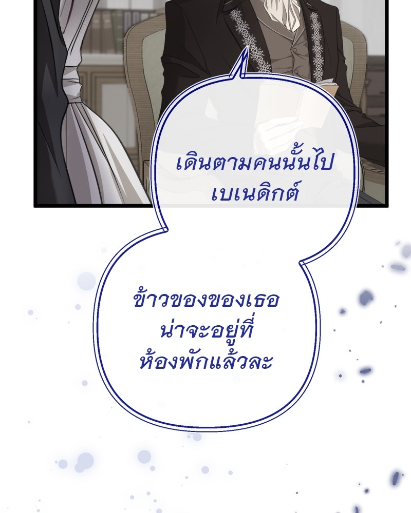 ชีวิตนี้เพื่อเธอ - หน้า 151