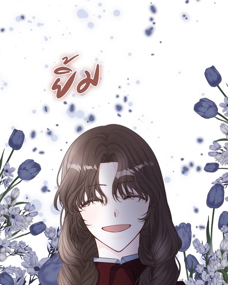 ชีวิตนี้เพื่อเธอ - หน้า 152