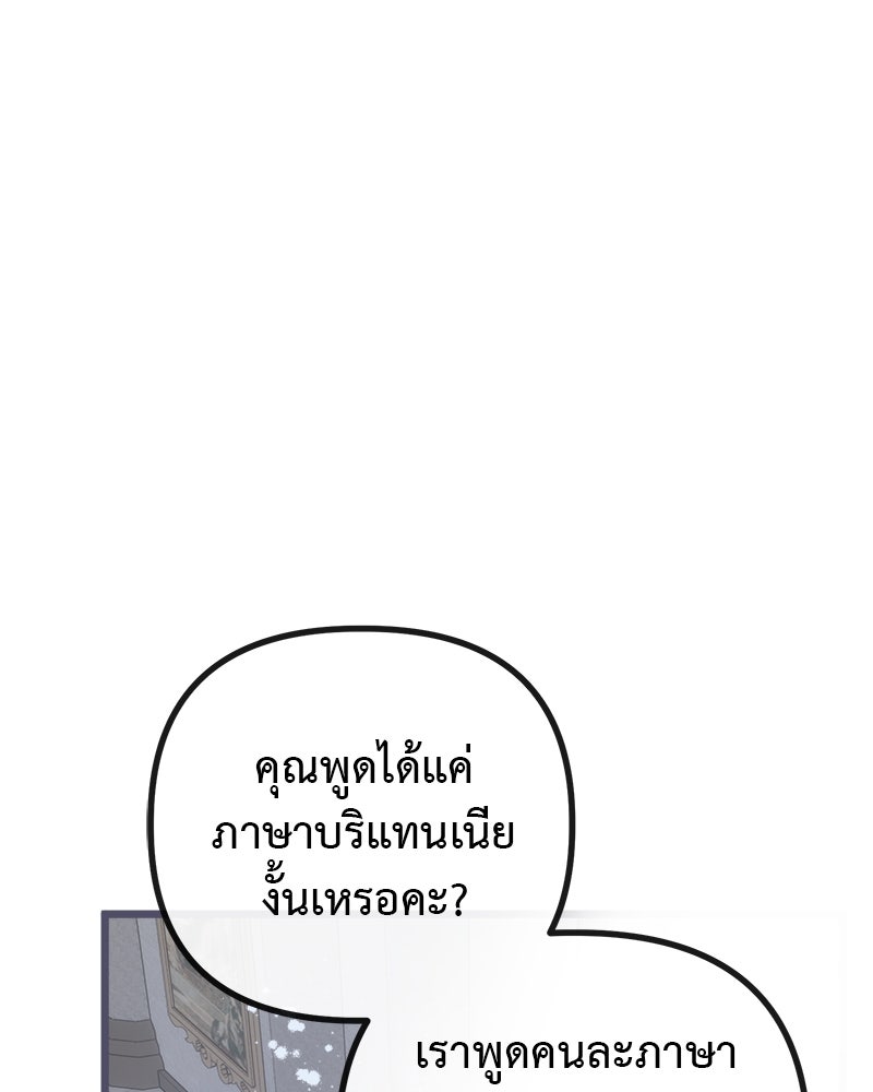 ชีวิตนี้เพื่อเธอ - หน้า 156