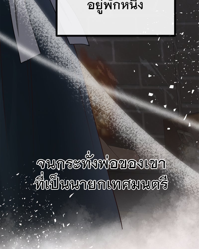 ชีวิตนี้เพื่อเธอ - หน้า 16