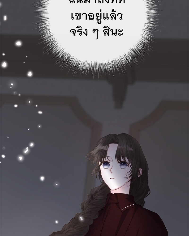 ชีวิตนี้เพื่อเธอ - หน้า 164