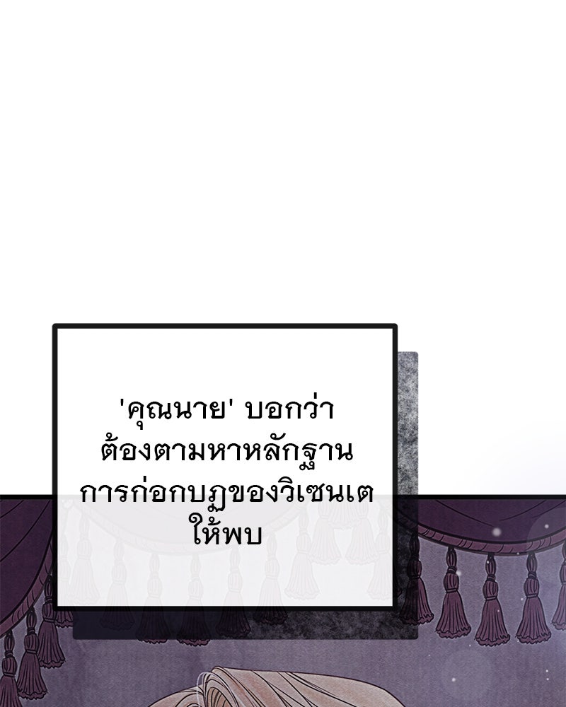 ชีวิตนี้เพื่อเธอ - หน้า 166