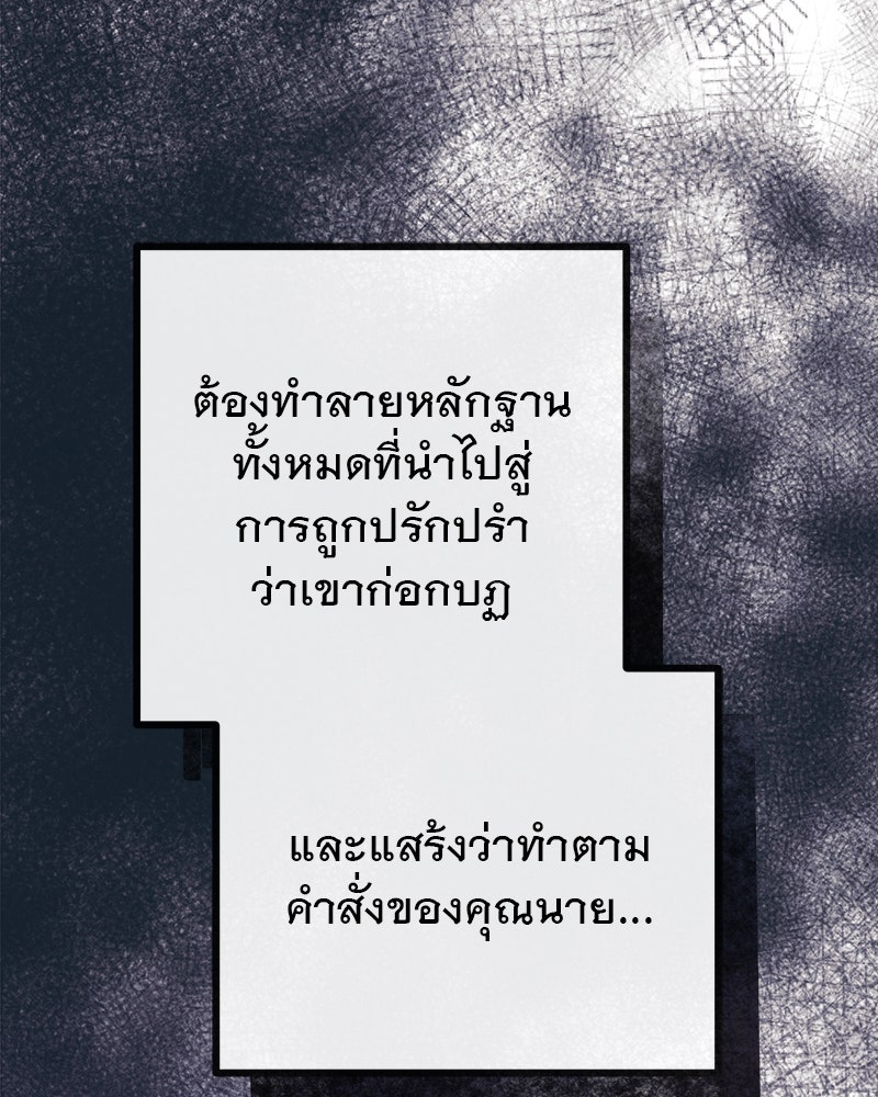 ชีวิตนี้เพื่อเธอ - หน้า 169