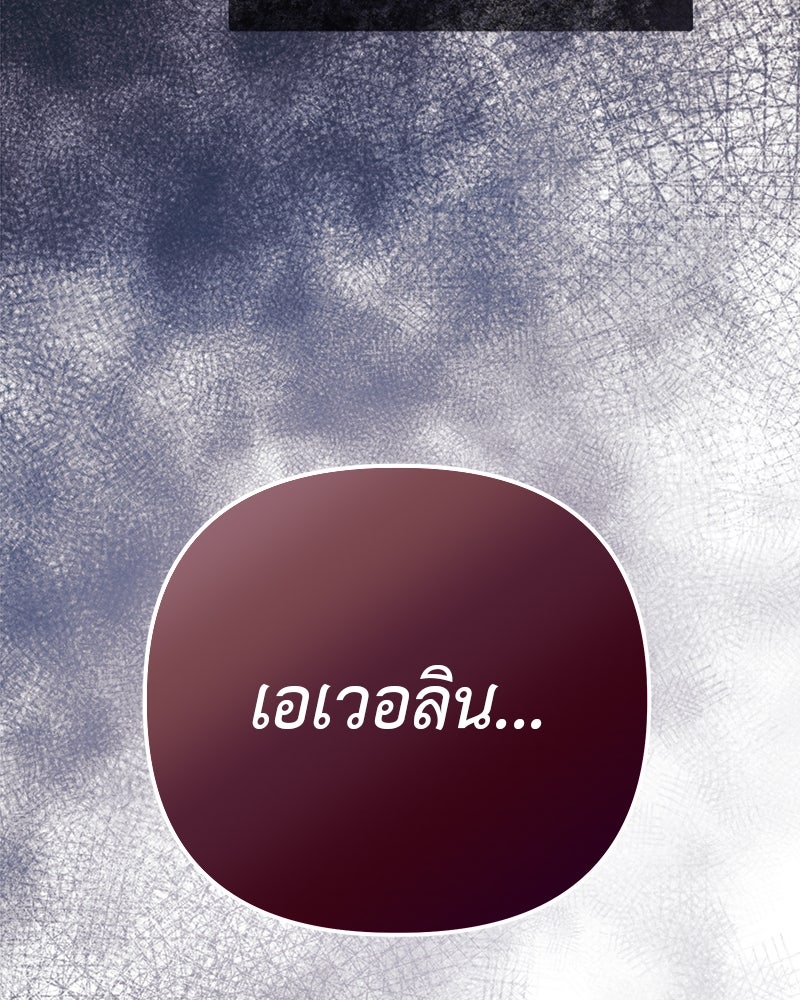 ชีวิตนี้เพื่อเธอ - หน้า 170